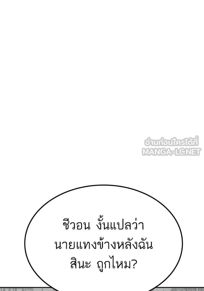 BAD GUY ตอนที่ 276 รูปที่ 44