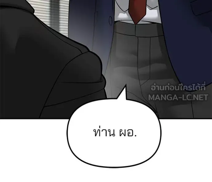 เลวฟาดเลว ตอนที่ 164 รูปที่ 89