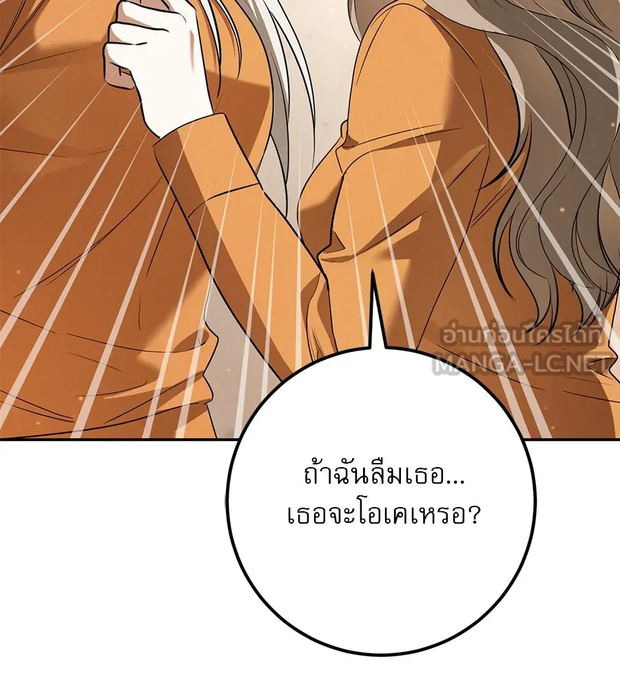 เรือนจำรัก ตอนที่ 22 รูปที่ 141