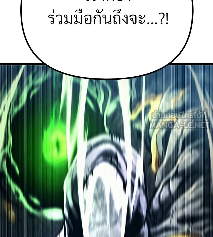 จอมเวทคนเลี้ยงแกะ ตอนที่ 4 รูปที่ 12
