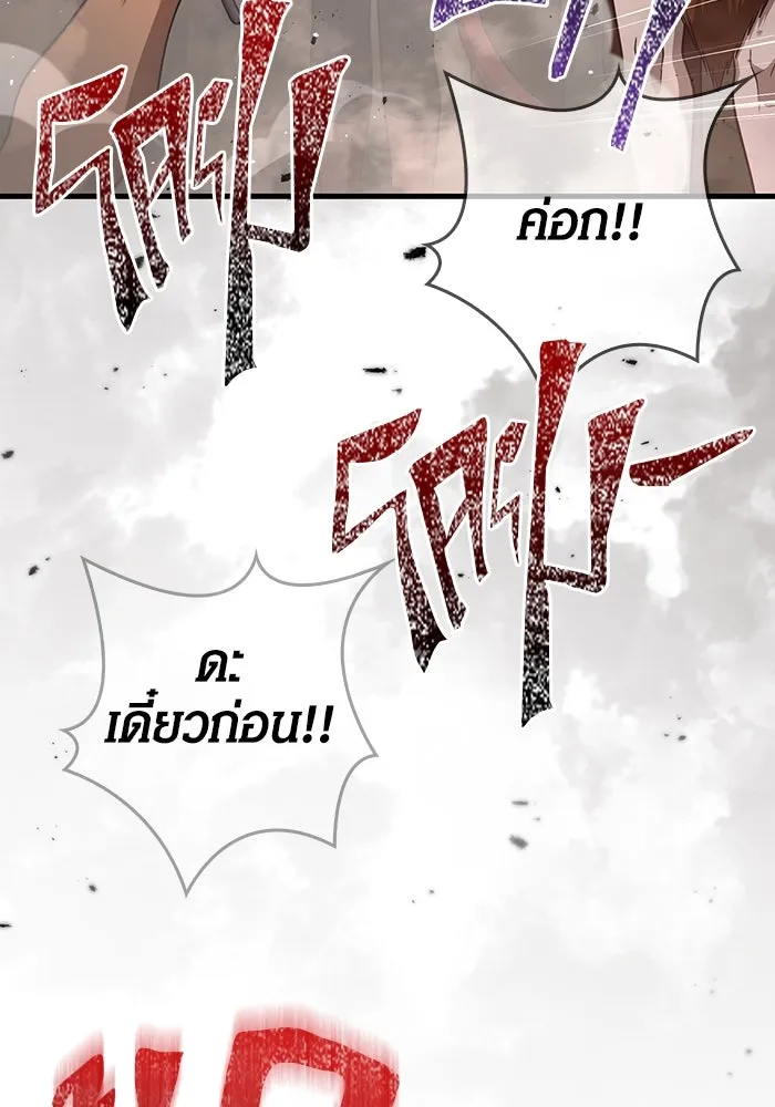 เอาชีวิตรอดในเกมฉบับคนเถื่อน ตอนที่ 104 รับสมาชิกเสร็จสิ้นแล้ว รูปที่ 175