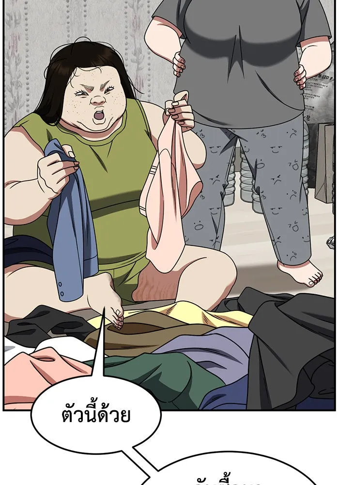 ช่วยเปลี่ยนฉันที ตอนที่ 267. ซีซัน 2 รูปที่ 155