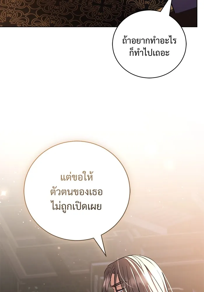 แด่ชู้รักของสามี ตอนที่ 43 รูปที่ 5