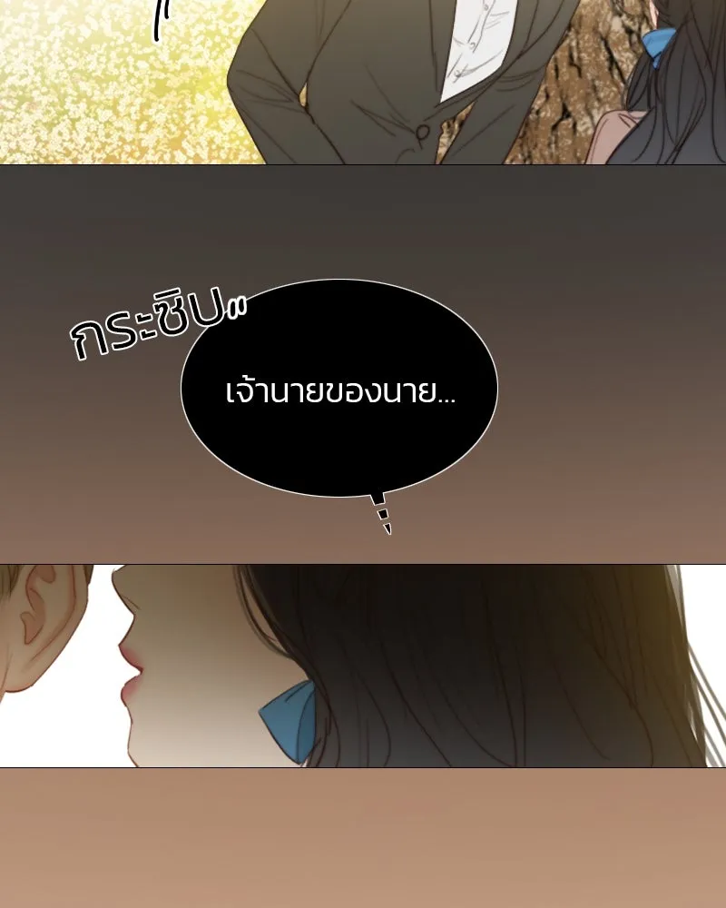 เซเรน่า ตอนที่ 10 รูปที่ 20