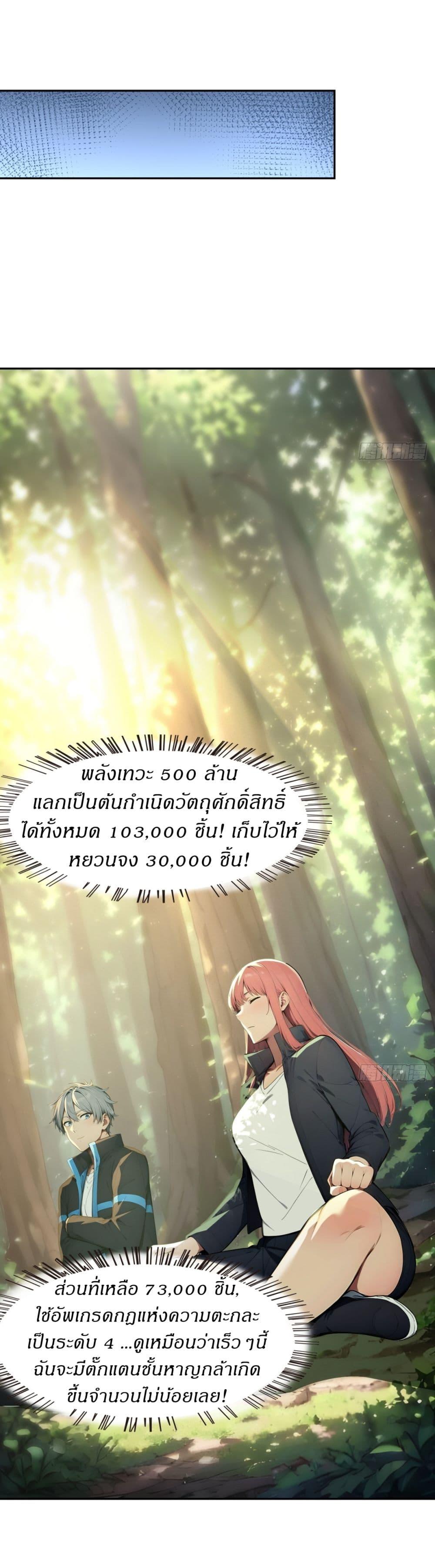 Manga-lc-com อ่านมังงะ อ่านการ์ตูน ออนไลน์ ฟรี Gods Of All People I Sacrificed Hundreds Of Millions Of Living Beings To Become A God ตอนที่ 1 2 3 4 5 6 7 8 9 10 11 12 13 14 ฟรี ไม่มีโฆษณา Manga-lc - อ่าน มังงะ อ่าน การ์ตูน ออนไลน์ อ่านมังงะ ฟรี