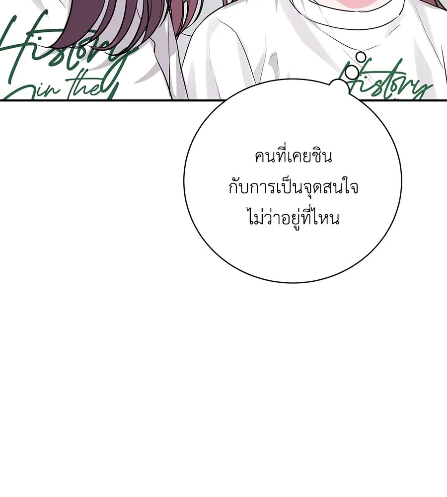 คิมหันต์นิรันดร ตอนที่ 35 รูปที่ 14