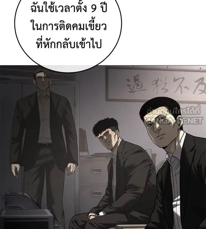 มัจจุราช ตอนที่ 8 รูปที่ 9