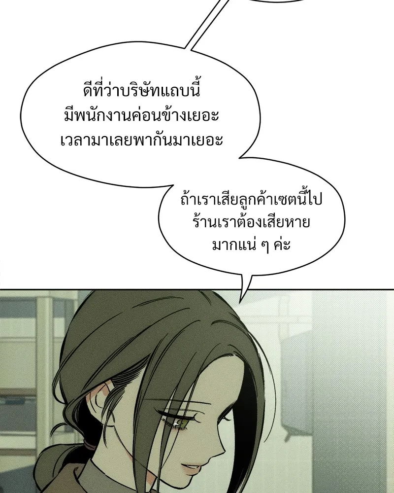 บุปผารุ่มราคะ ตอนที่ 6 รูปที่ 74