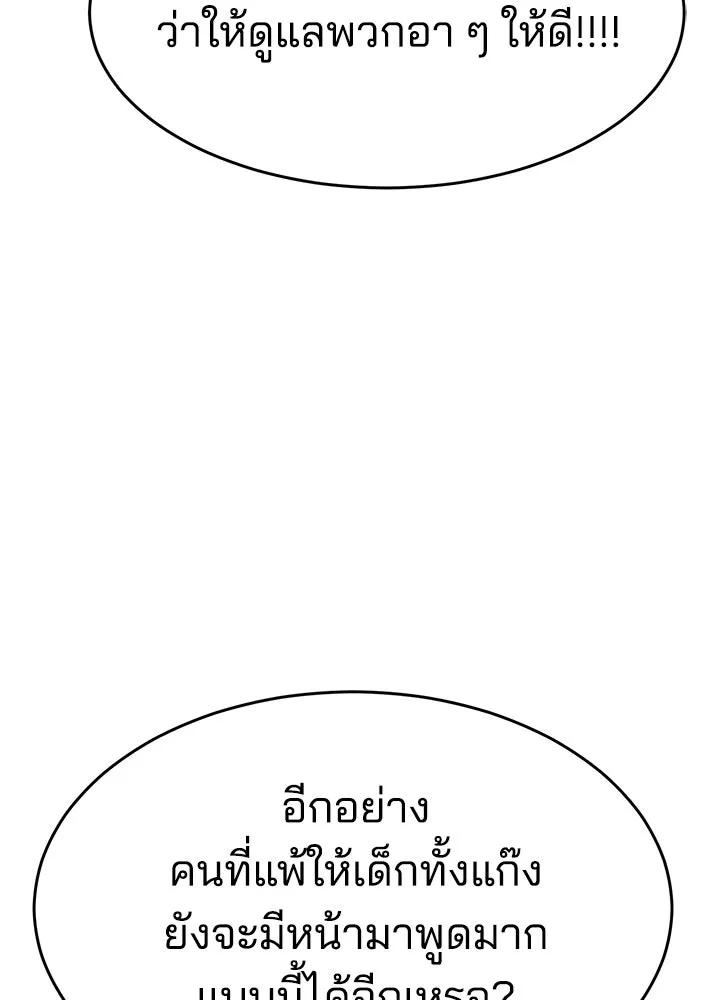 กฎเหล็กบ้านสายลับ ตอนที่ 36 รูปที่ 17
