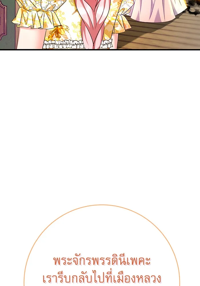 นางร้ายที่ไหนจะมีคุณธรรม ตอนที่ 109 รูปที่ 155