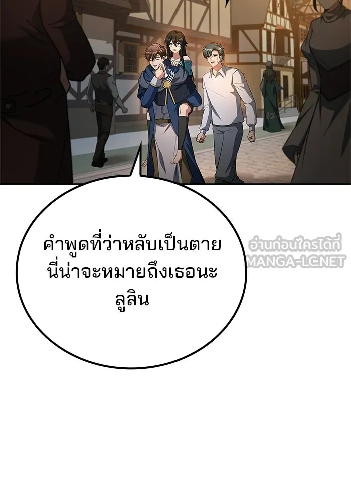 ครัวจอมเวท ตอนที่ 102 รูปที่ 111
