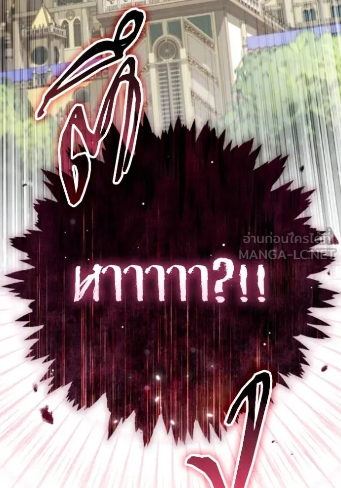 ราชินีจอมมาร ตอนที่ 80 รูปที่ 7