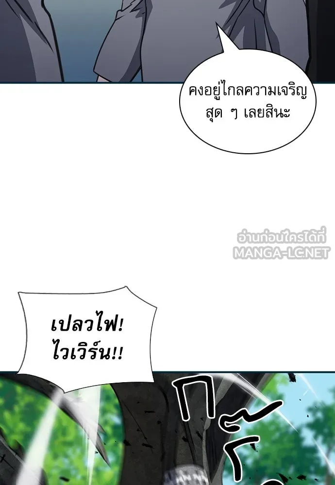 ดรูอิดแห่งสถานีโซล ตอนที่ 103 รูปที่ 159