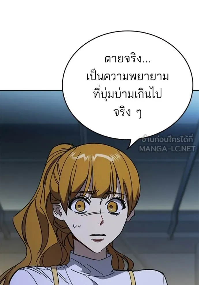 Study Group ตอนที่ 299 รูปที่ 55