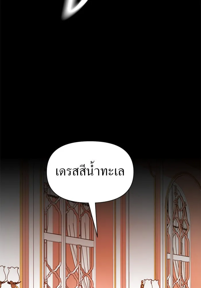 ชิงชีวิตพลิกลิขิตชะตา ตอนที่ 59. ที่พระราชวัง.. ทำไม รูปที่ 146