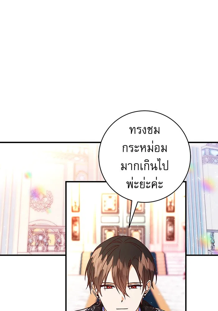 นางร้ายที่ไหนจะมีคุณธรรม ตอนที่ 20 รูปที่ 10