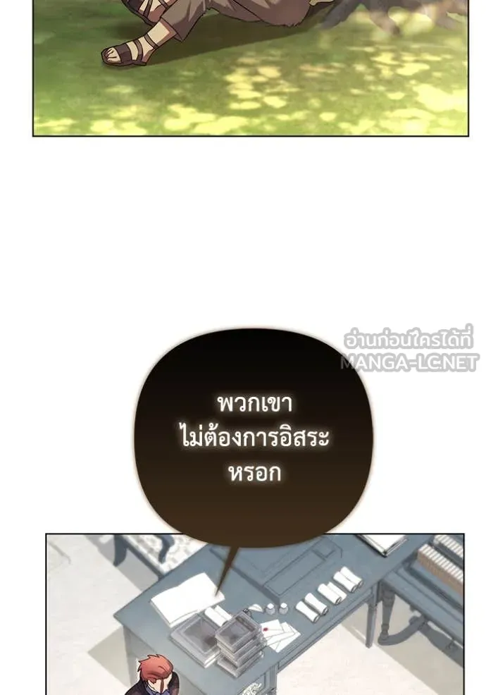 ราชินีจอมมาร ตอนที่ 57 รูปที่ 68