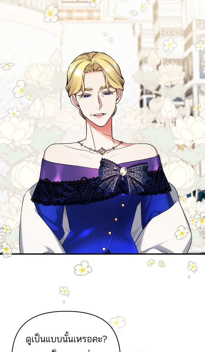 แด่ตัวละครโปรดที่ถูกทิ้ง ตอนที่ 31 รูปที่ 34