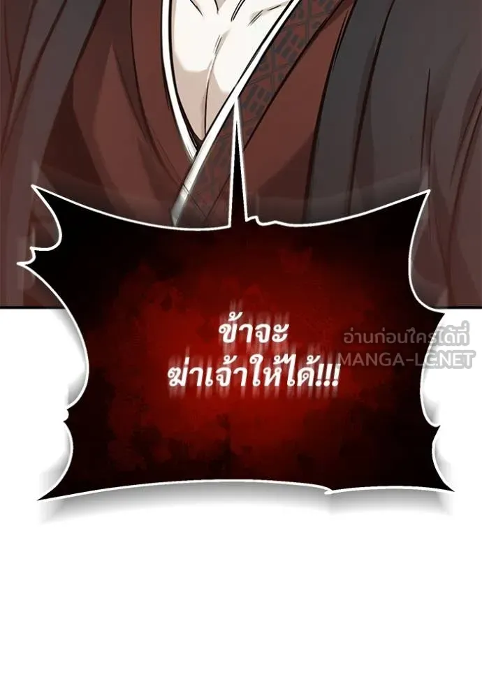 Regressor’s Life Aft ตอนที่ 89 รูปที่ 79