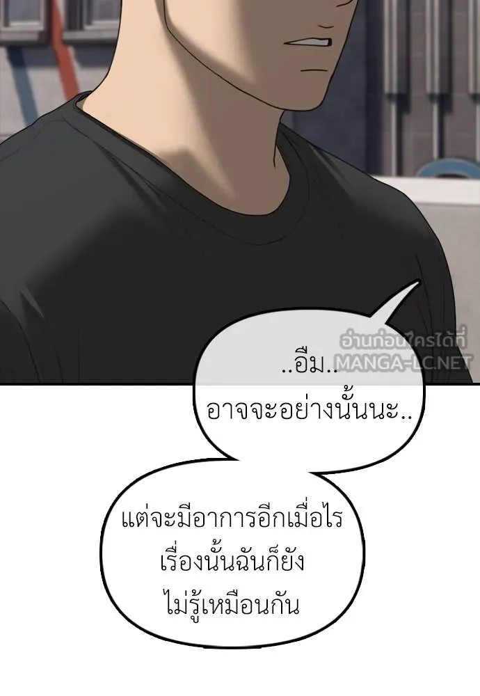 ผู้กล้าฝ่า ตอนที่ 26 รูปที่ 117