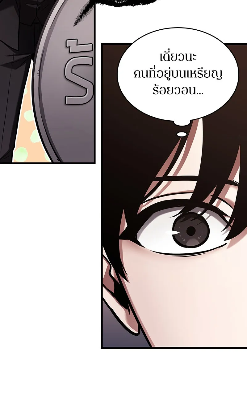 Omniscient Reader อ่านชะตาวันสิ้นโลก ตอนที่ 29 งานเลี้ยงกลุ่มดาว (4) รูปที่ 53