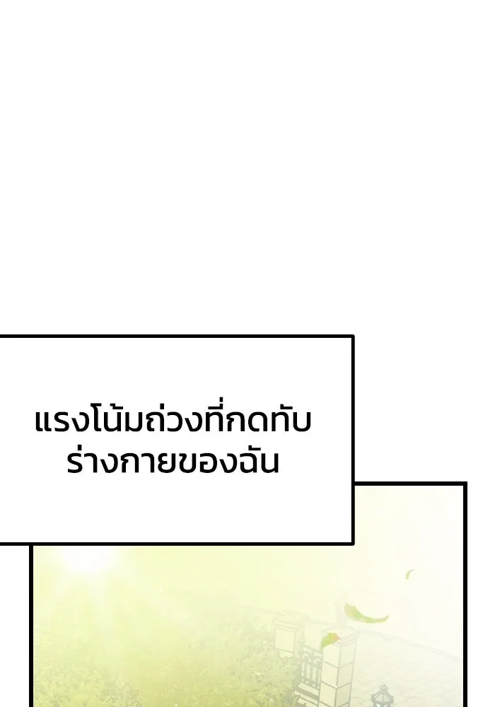 รักนี้ไม่มีรีไซเคิล ตอนที่ 9 รูปที่ 8