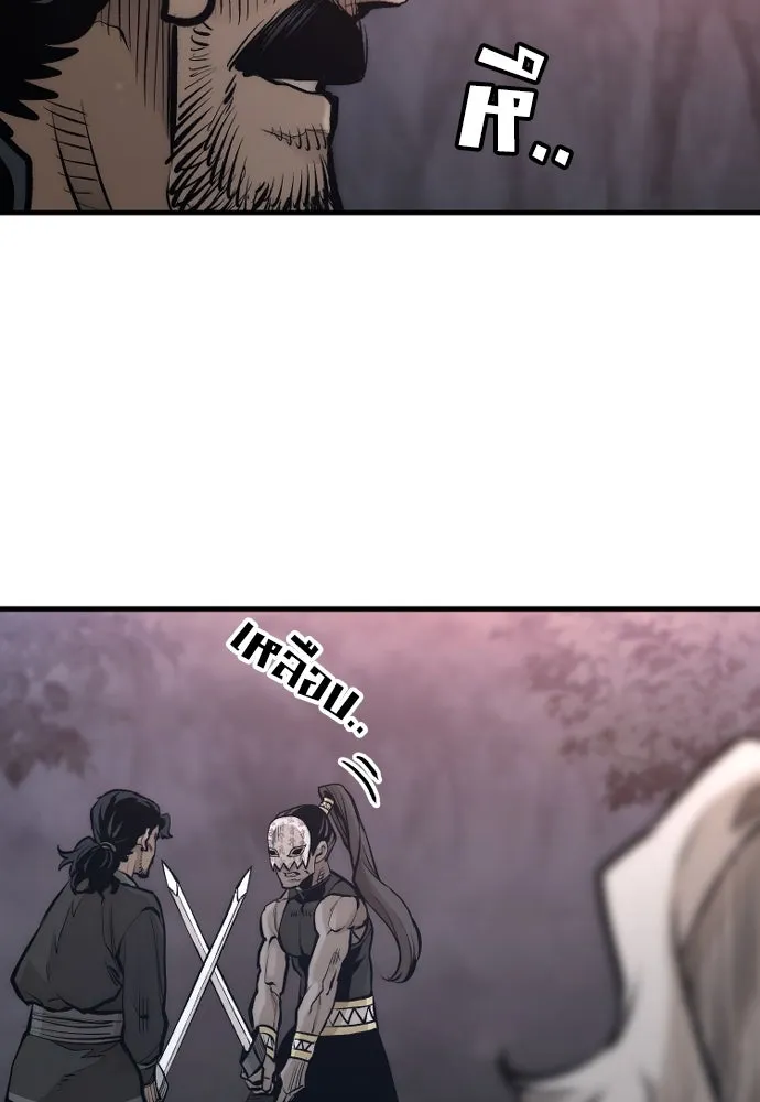 เส้นทางสู่เทพมาร ตอนที่ 107 รูปที่ 83