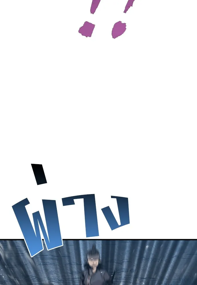 เส้นทางสู่เทพมาร ตอนที่ 3 รูปที่ 133