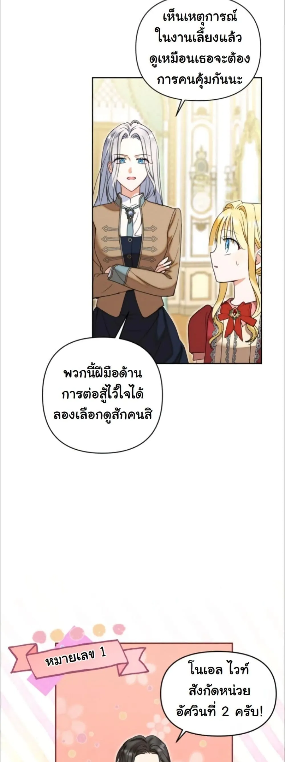 Manga-lc-com อ่านมังงะ อ่านการ์ตูน ออนไลน์ ฟรี My Once-Enemy Sister Now Cherishes Me ตอนที่ 1 2 3 4 5 6 7 8 9 10 11 12 13 14 ฟรี ไม่มีโฆษณา Manga-lc - อ่าน มังงะ อ่าน การ์ตูน ออนไลน์ อ่านมังงะ ฟรี