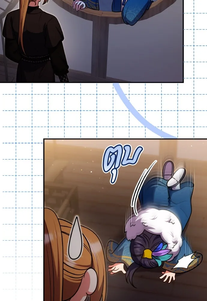 ข้าเนี่ยนะเป็นพระสนม ตอนที่ 129 ถ้าไม่ใช่แค่สมมุติ รูปที่ 46