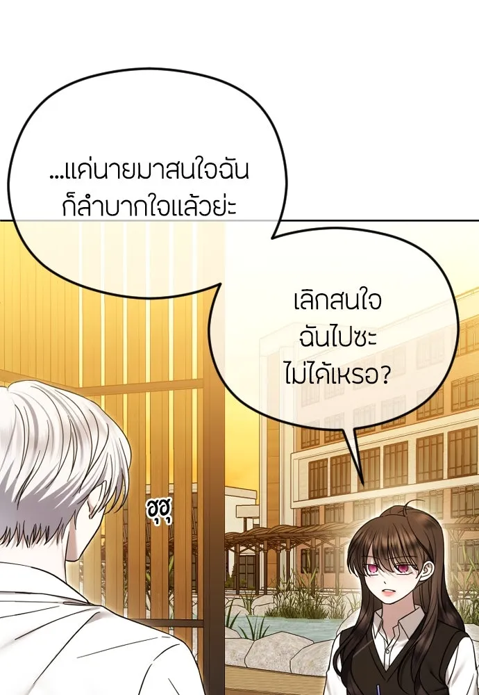 วิธีหนีตายจากนิยายโรคจิต ตอนที่ 77 รูปที่ 88