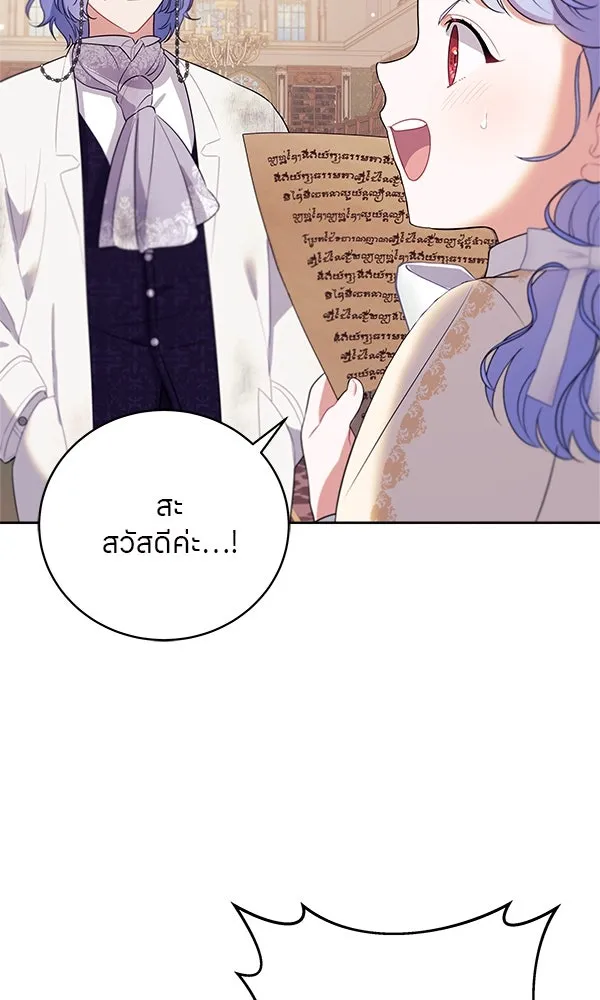 ครอบครัวผิดแผน ตอนที่ 2 รูปที่ 37