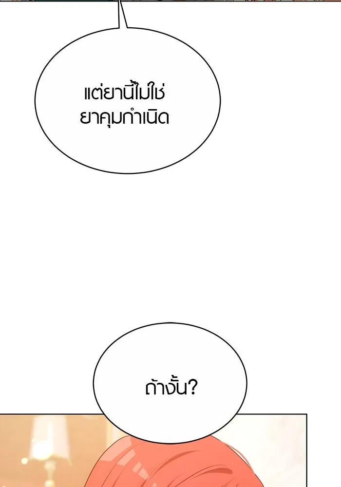 เหตุผลที่ฉันนอกใจ ตอนที่ 48 รูปที่ 22