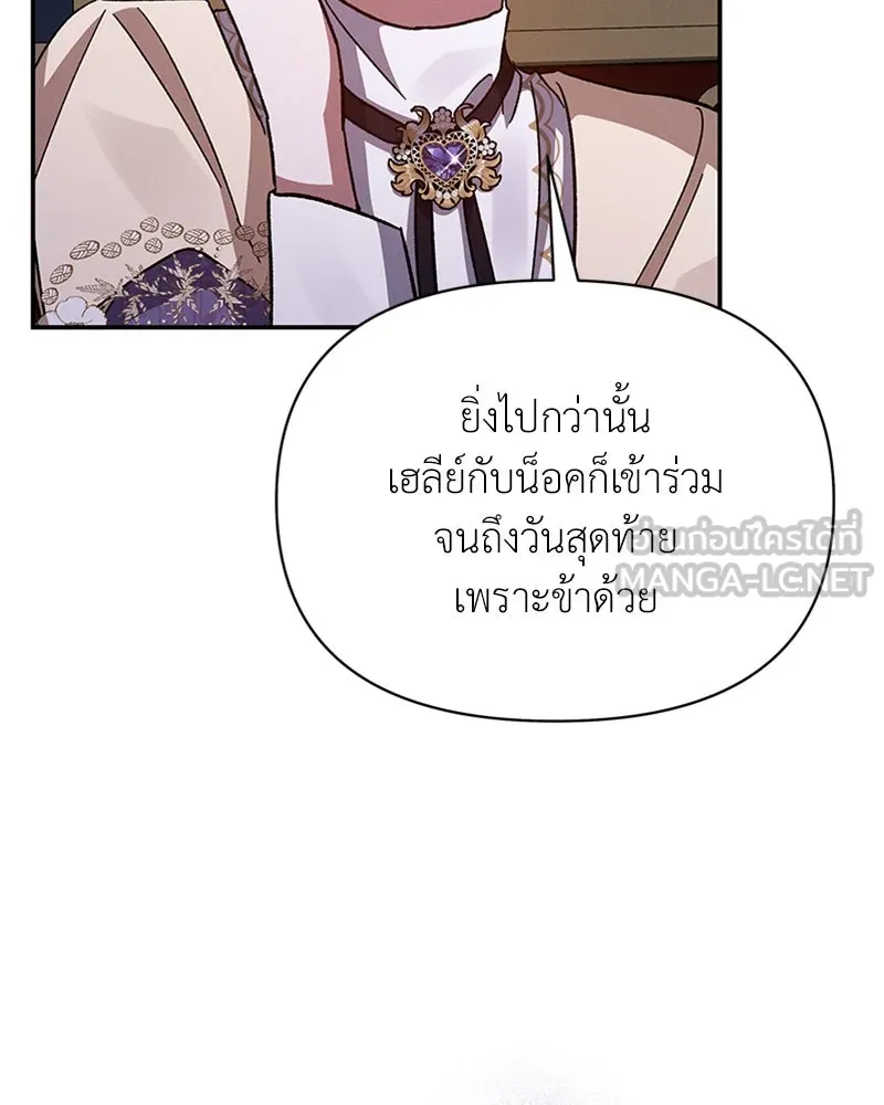 โอ้ ศัตรูที่รัก ตอนที่ 27 รูปที่ 75