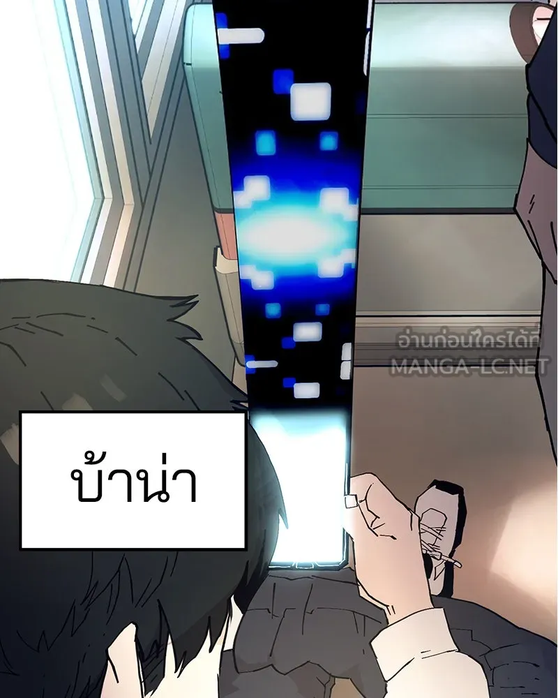 Player ตอนที่ 1 รูปที่ 42