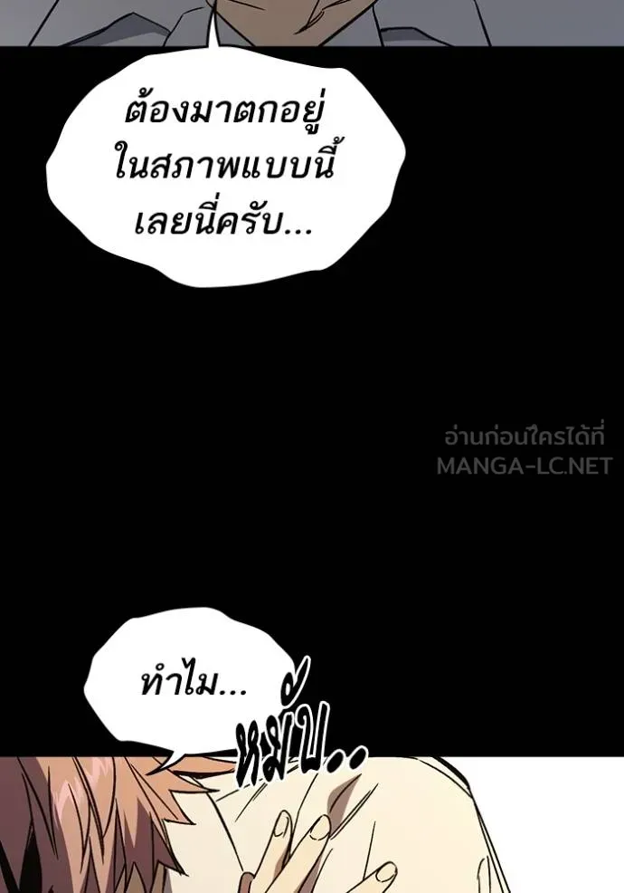 Study Group ตอนที่ 277 รูปที่ 105