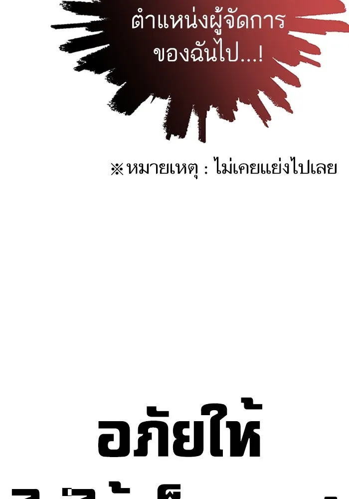 โชคชะตานำพารัก ตอนที่ 44 ผ่าน รูปที่ 53