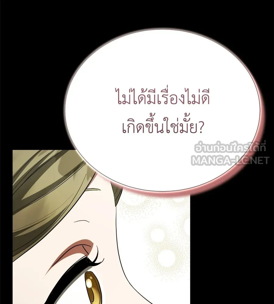 สัญญารักฉบับสุดท้าย ตอนที่ 37 รูปที่ 57
