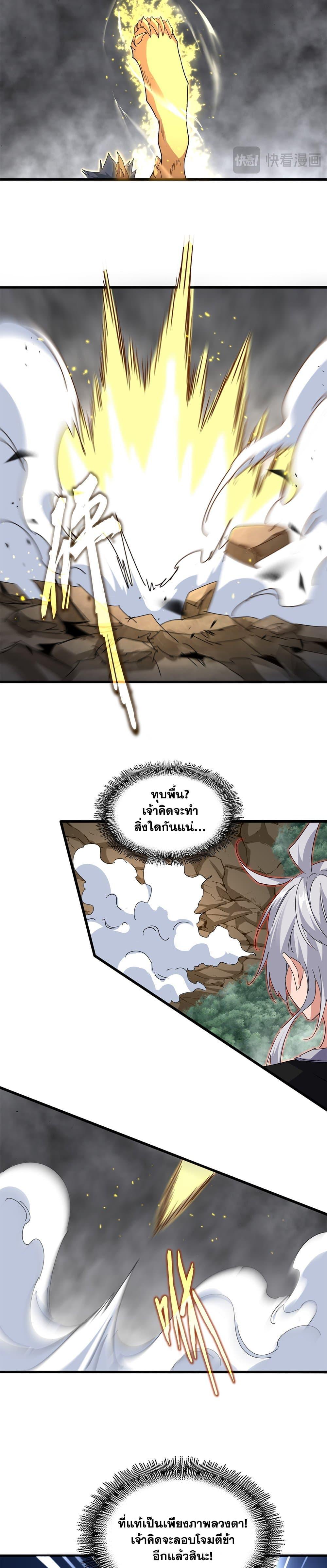 Manga-lc-com อ่านมังงะ อ่านการ์ตูน ออนไลน์ ฟรี Magic Emperor ตอนที่ 1 2 3 4 5 6 7 8 9 10 11 12 13 14 ฟรี ไม่มีโฆษณา Manga-lc - อ่าน มังงะ อ่าน การ์ตูน ออนไลน์ อ่านมังงะ ฟรี