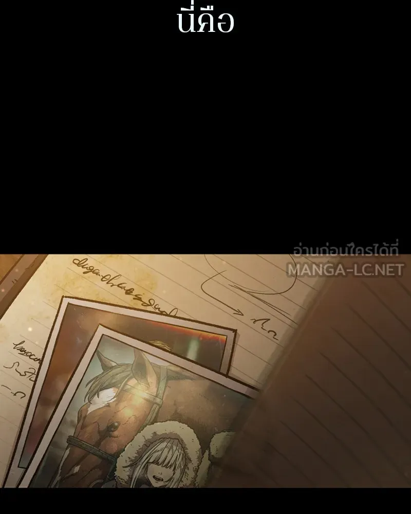 เกาลูน  ซาโรกา ตอนที่ บทนำ รูปที่ 45