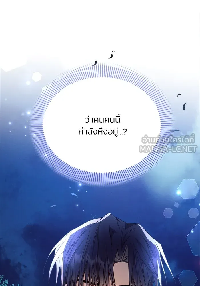 แอชสตาร์ต ตอนที่ 51 รูปที่ 66