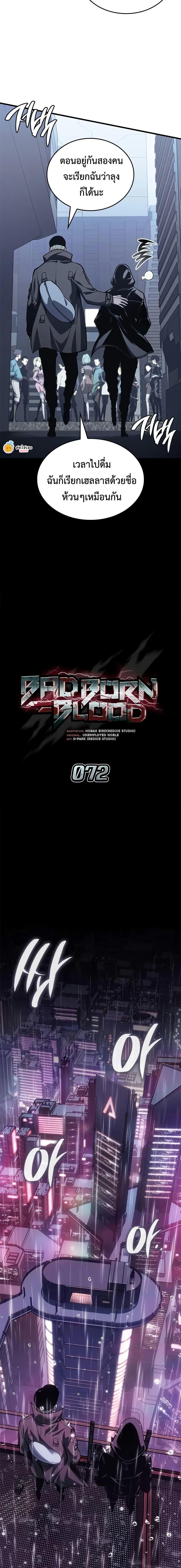 Manga-lc-com อ่านมังงะ อ่านการ์ตูน ออนไลน์ ฟรี Bad Bone Blood ตอนที่ 1 2 3 4 5 6 7 8 9 10 11 12 13 14 ฟรี ไม่มีโฆษณา Manga-lc - อ่าน มังงะ อ่าน การ์ตูน ออนไลน์ อ่านมังงะ ฟรี