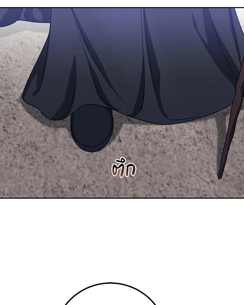 ภารกิจไล่ตามลุค บีเชล ตอนที่ 38 รูปที่ 17