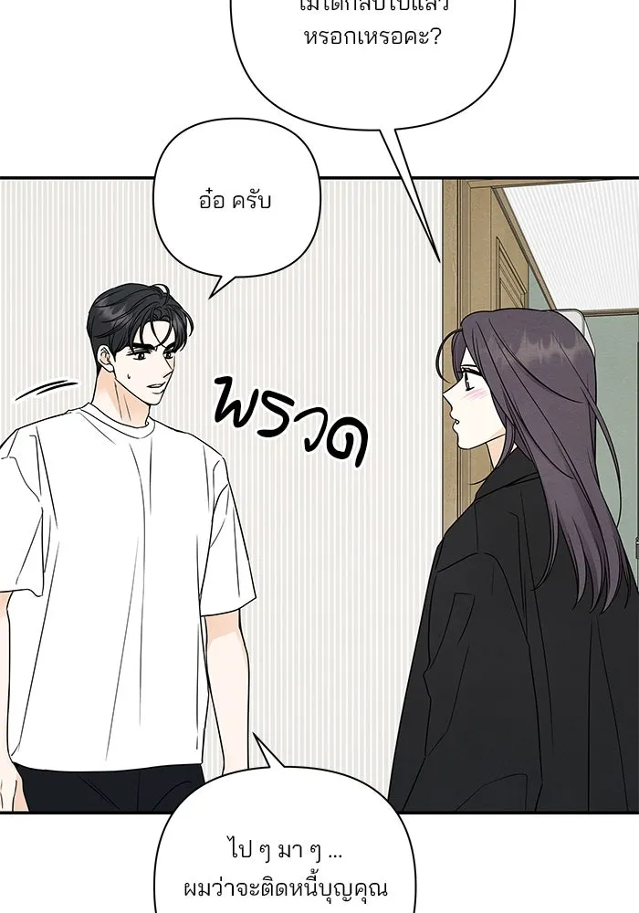 ปุลโซราได้เวลาดัง ตอนที่ 53 รูปที่ 77