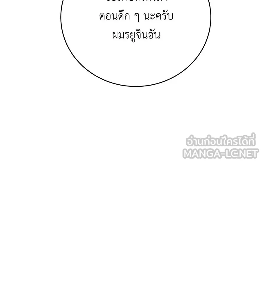 คิมหันต์นิรันดร ตอนที่ 43 รูปที่ 132