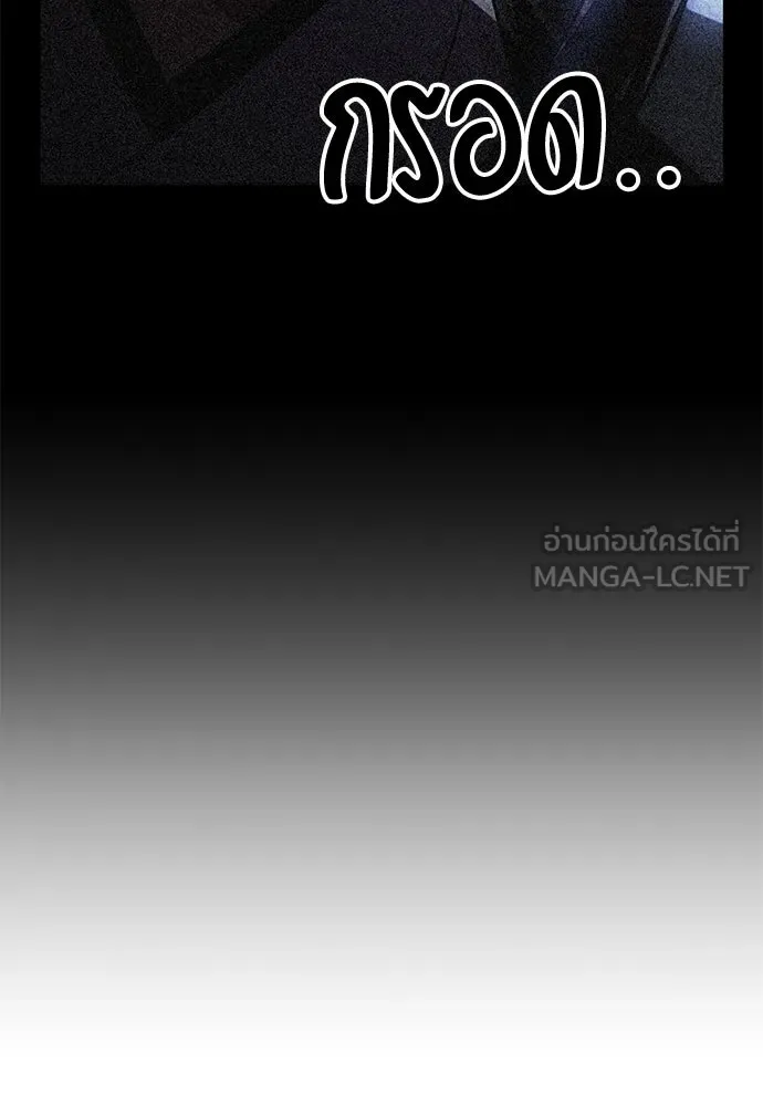 ไอ้เพลเยอร์นั่น ฉันฆ่ามันเอง ตอนที่ 65 รูปที่ 171