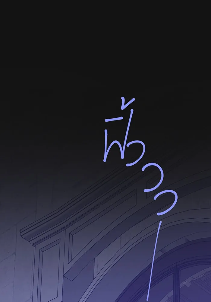 หนูน้อยทรราช ตอนที่ 37 รูปที่ 44