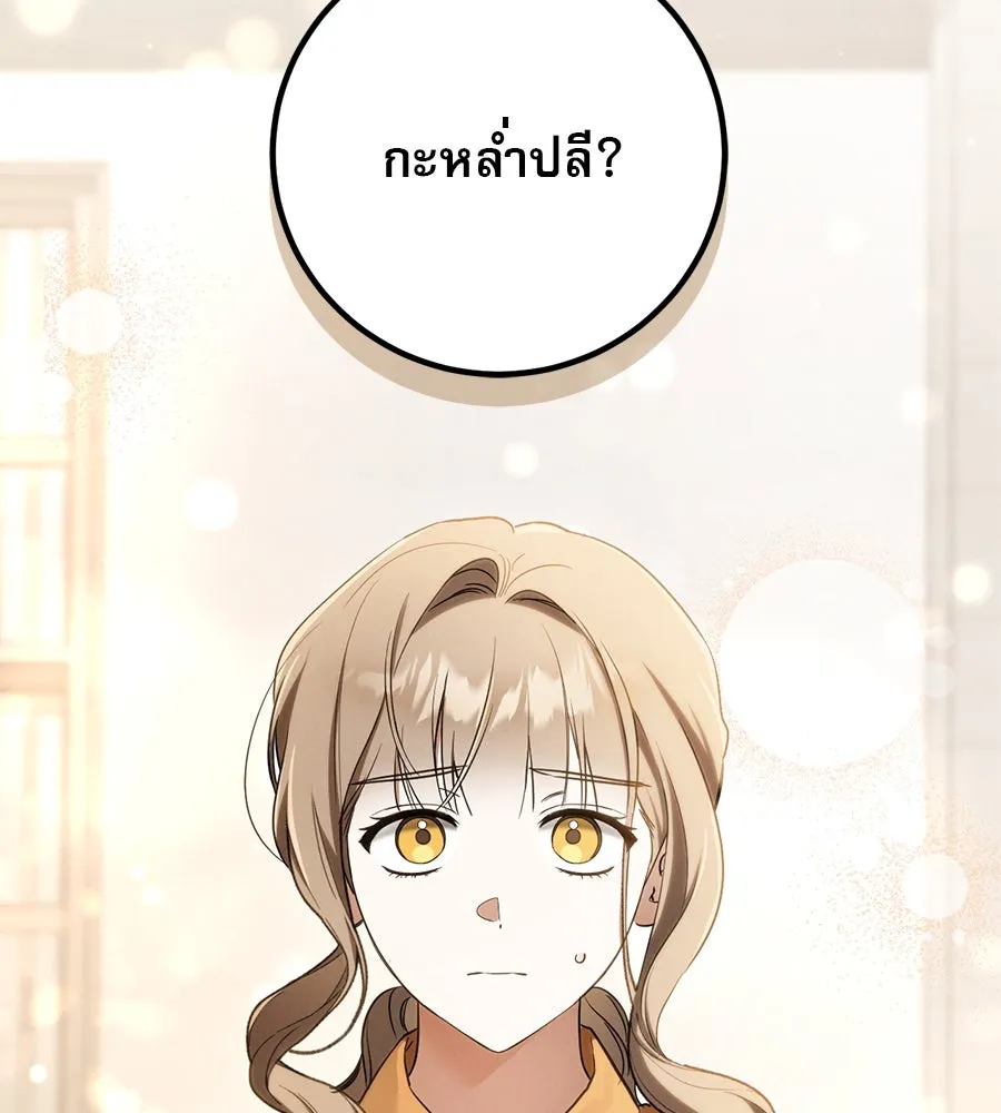 เรือนจำรัก ตอนที่ 15 รูปที่ 178