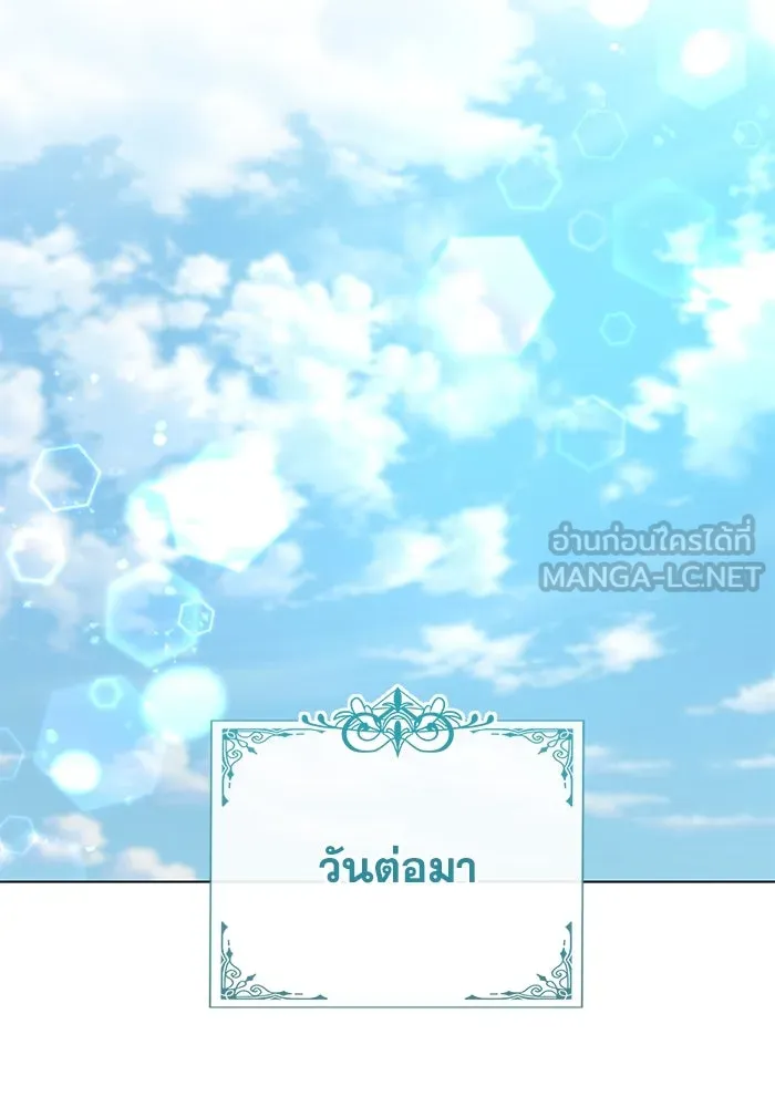 ชีวิตใหม่ในตระกูลมือสังหาร ตอนที่ 51 รูปที่ 72