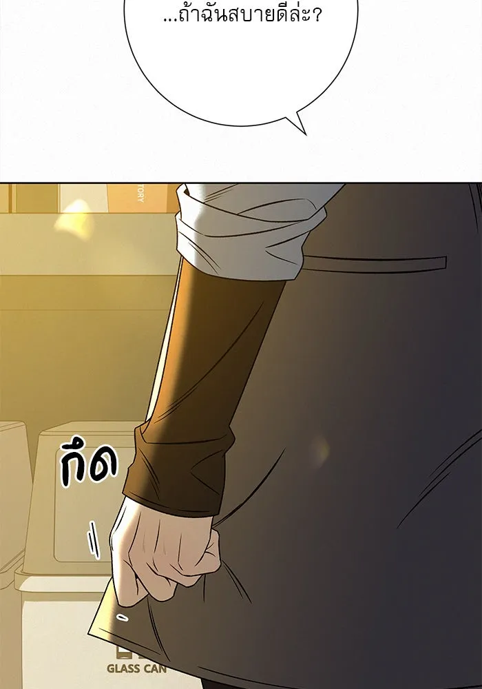 ปฏิบัติการรักวุ่นหัวใจ ตอนที่ 108 รูปที่ 40